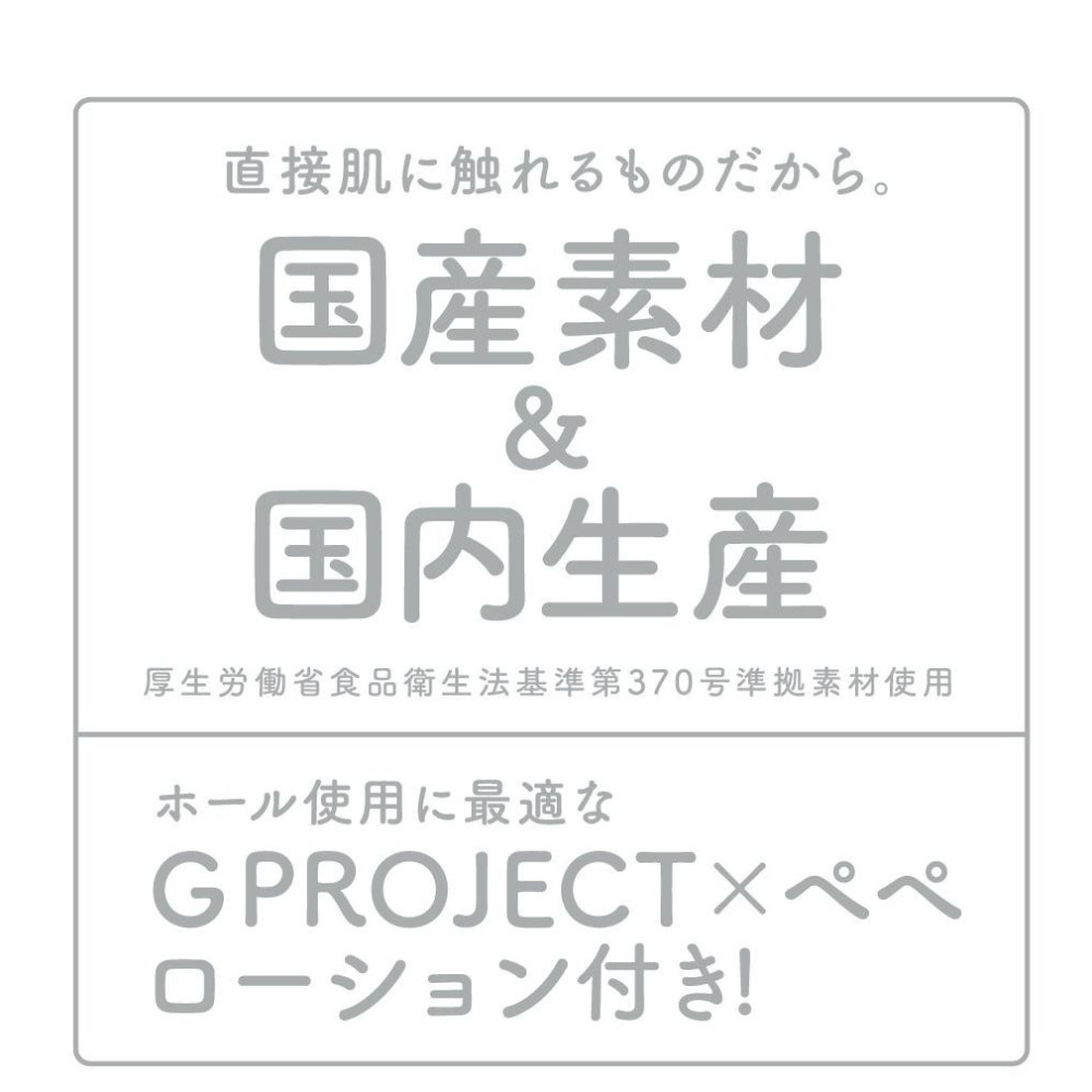 【日本GPRO】次世代普妮處女EXCITE人工皮膚非貫通男用自慰套卡通動漫自慰器-細節圖8