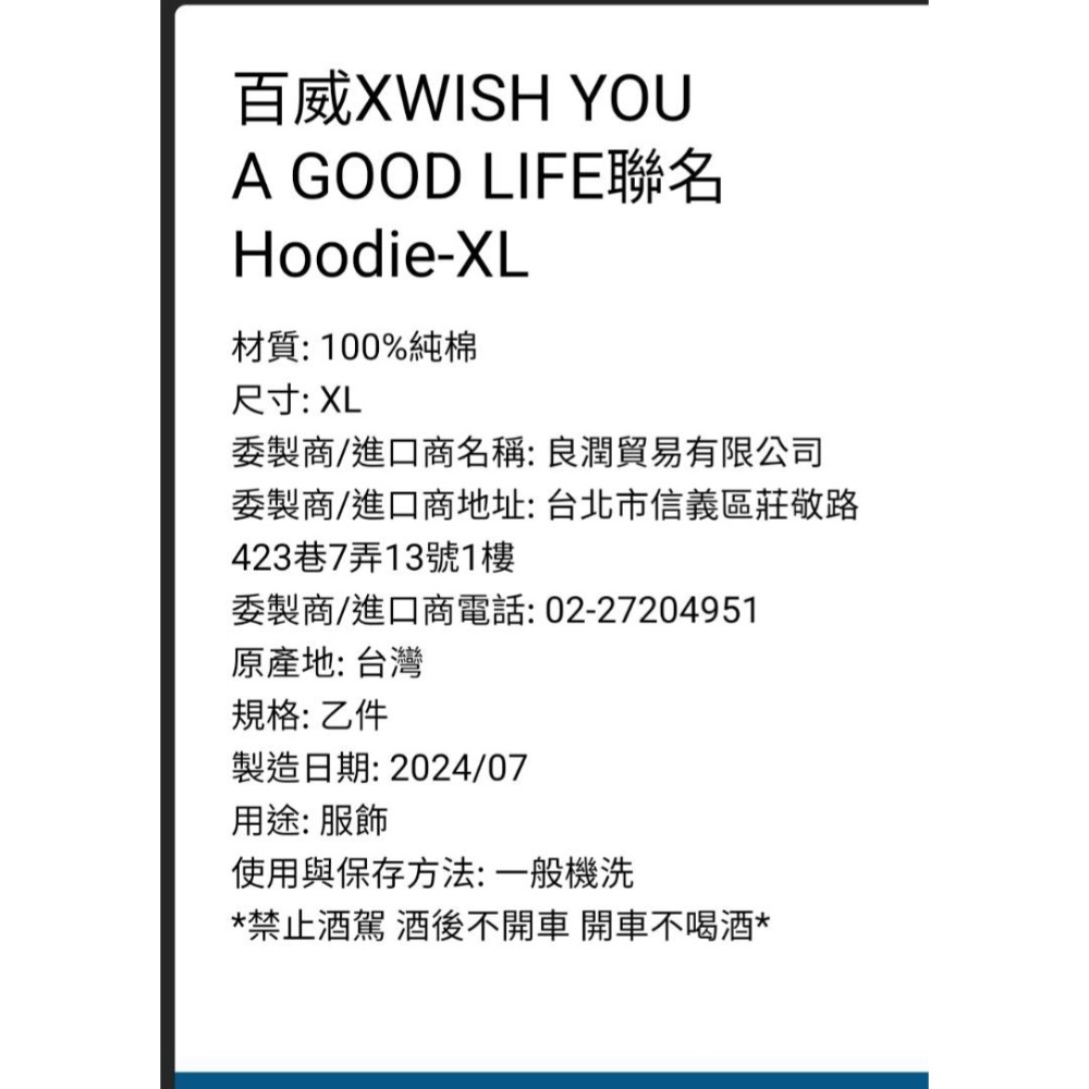 百威聯名帽T-細節圖2