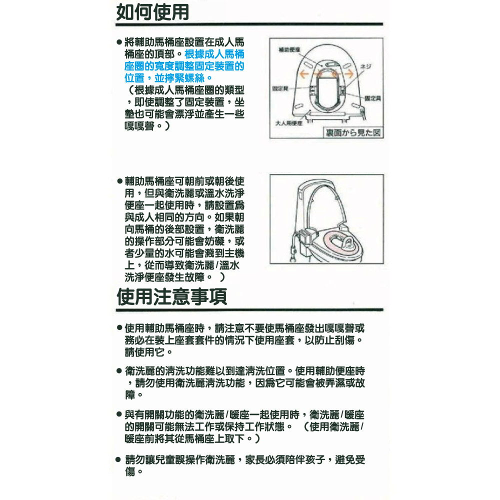 【CERAX 洗樂適衛浴】日本TOTO 日本原裝 幼兒用補助便座 (TC51)-細節圖4