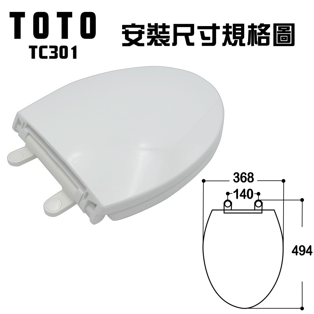 【CERAX 洗樂適衛浴】日本平行輸入TOTO 緩降馬桶蓋 (TC301) 抗菌材質-細節圖2