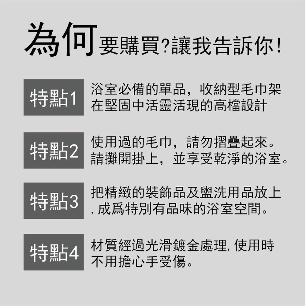 【CERAX 洗樂適衛浴】 韓國新岸CEBIEN 白色毛巾置物架50CM(STS-50)放衣架、收納架、衛浴、浴室-細節圖8