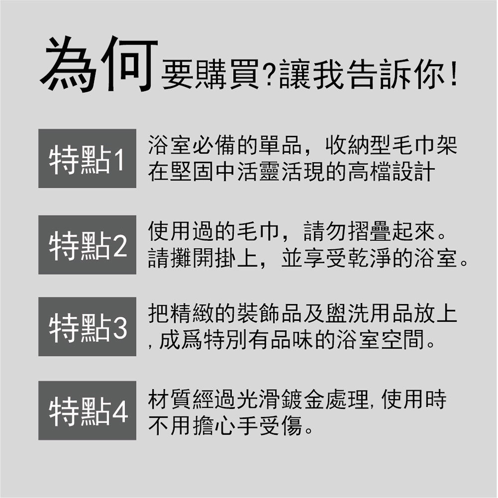 【CERAX 洗樂適衛浴】韓國新岸CEBIEN 黑色毛巾置物架50CM(STS-50B)放衣架、收納架、衛浴、浴室-細節圖6