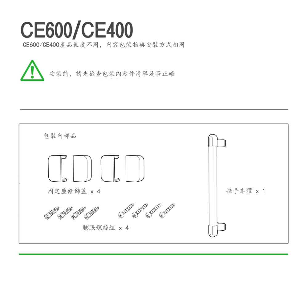 【CERAX 洗樂適衛浴】韓國新岸CEBIEN 64/44cm實木安全扶手、無障礙空間(CE600)/(CE400)-細節圖9