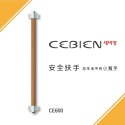 【CERAX 洗樂適衛浴】韓國新岸CEBIEN 64/44cm實木安全扶手、無障礙空間(CE600)/(CE400)-規格圖10