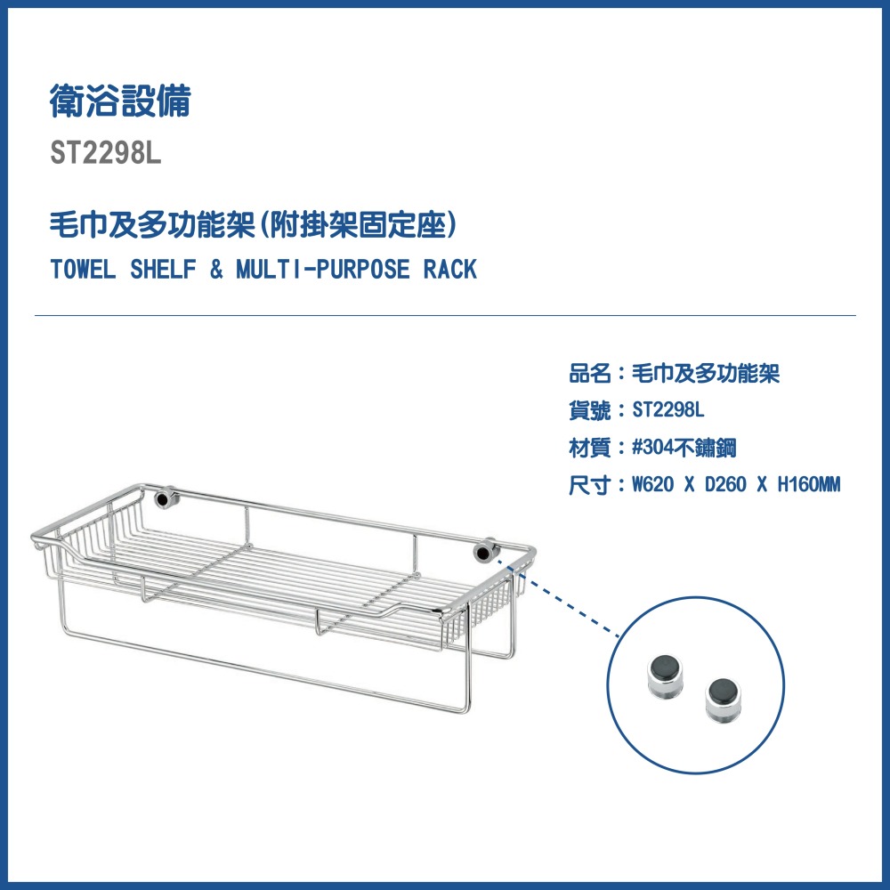 【CERAX 洗樂適衛浴】DAY&DAY 304不鏽鋼毛巾及多功能架 毛巾架 放衣架 置物架(ST2298L)-細節圖2