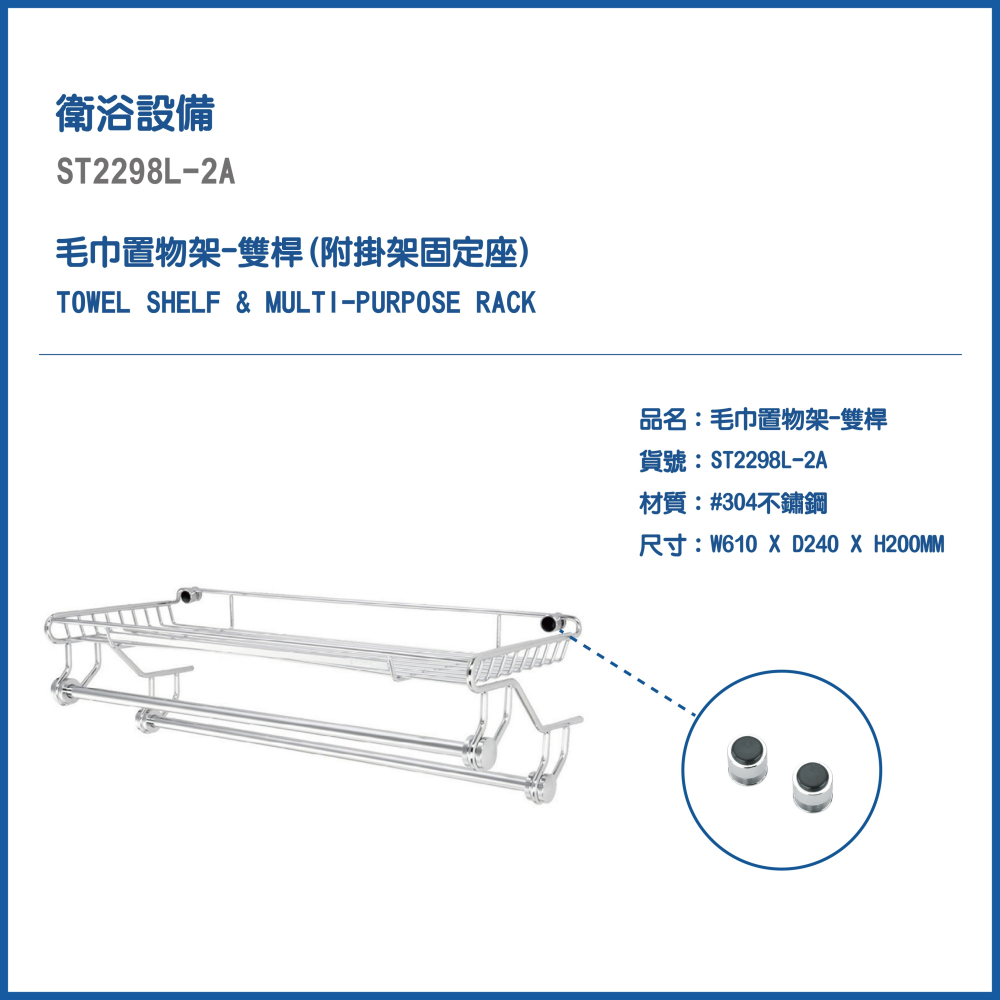 【CERAX 洗樂適衛浴】DAY&DAY 304不鏽鋼毛巾置物架-雙桿 毛巾架 放衣架 置物架(ST2298L-2A)-細節圖3
