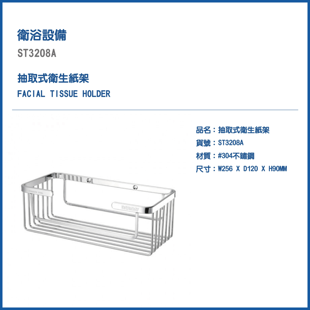 【CERAX 洗樂適衛浴】DAY&DAY 304不鏽鋼抽取式衛生紙架 壁掛/立放 衛生紙架 置物架 (ST3208A)-細節圖3