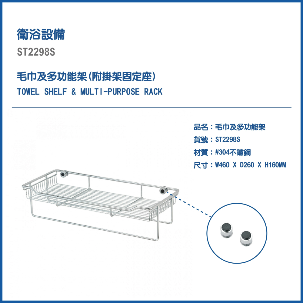 【CERAX 洗樂適衛浴】DAY&DAY 304不鏽鋼毛巾及多功能架 毛巾架 放衣架 置物架(ST2298S)-細節圖3