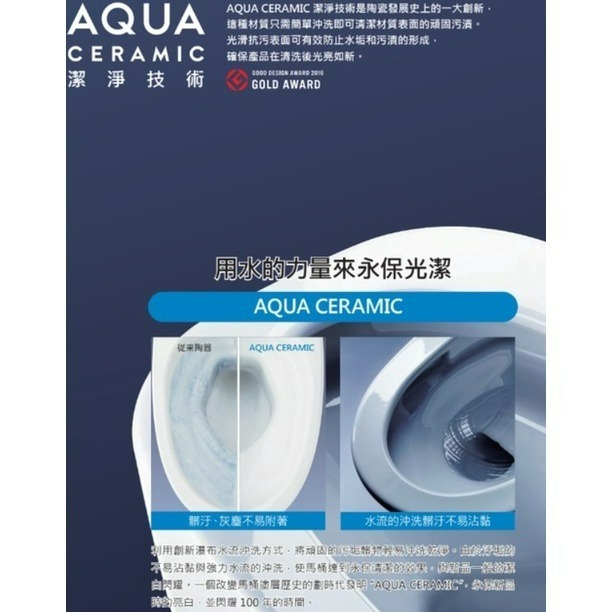 【CERAX 洗樂適衛浴】聊聊享優惠、日本第一衛浴品牌INAX衛浴、超抗汙洗淨單體馬桶(AC-912VN-TW/BW1)-細節圖3