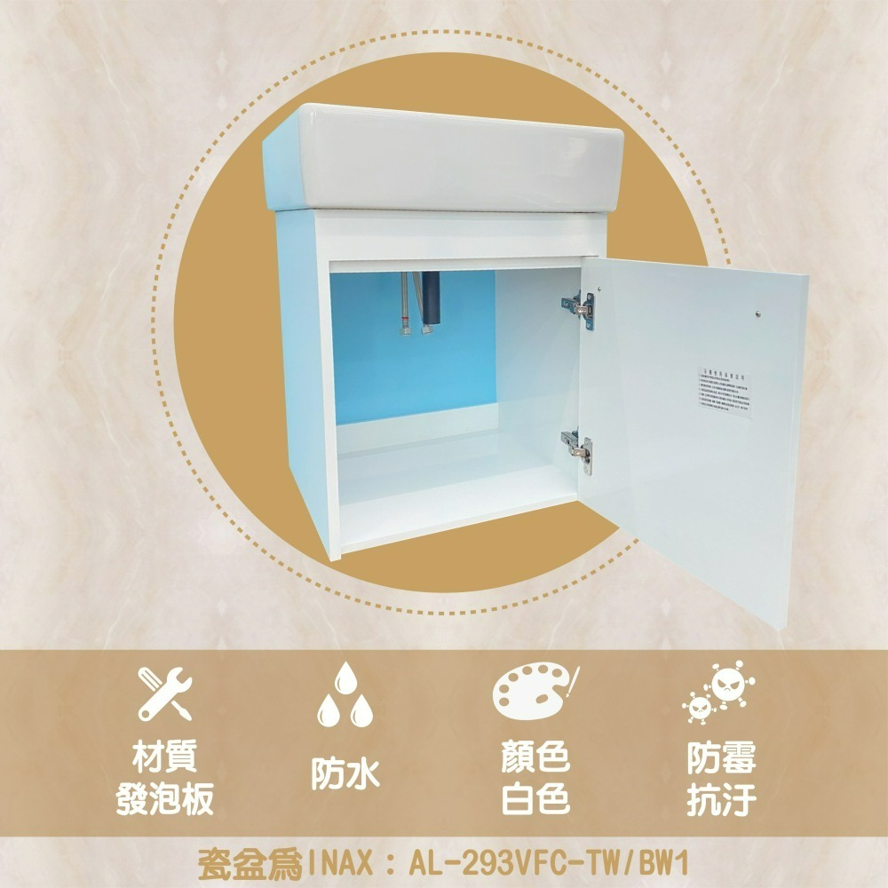 【CERAX 洗樂適衛浴】INAX 日本暢銷品牌 50CM抗汙瓷盆+單門烤漆浴櫃附毛巾桿(AL-293VFC)衛浴-細節圖2