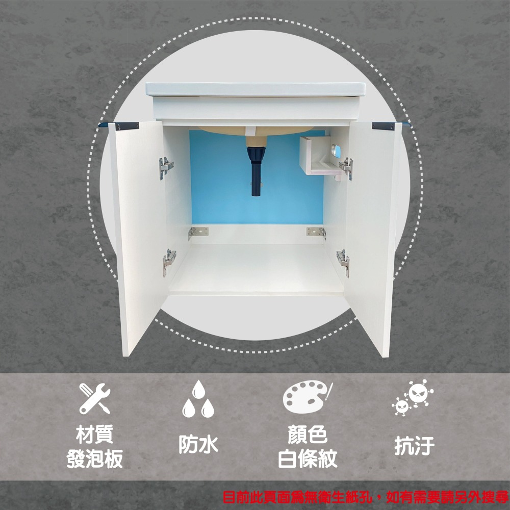 【CERAX 洗樂適衛浴】60CM陶瓷面盆+PVC防水發泡板雙門(不含龍頭及配件)浴櫃 面盆 防水 浴室-細節圖2