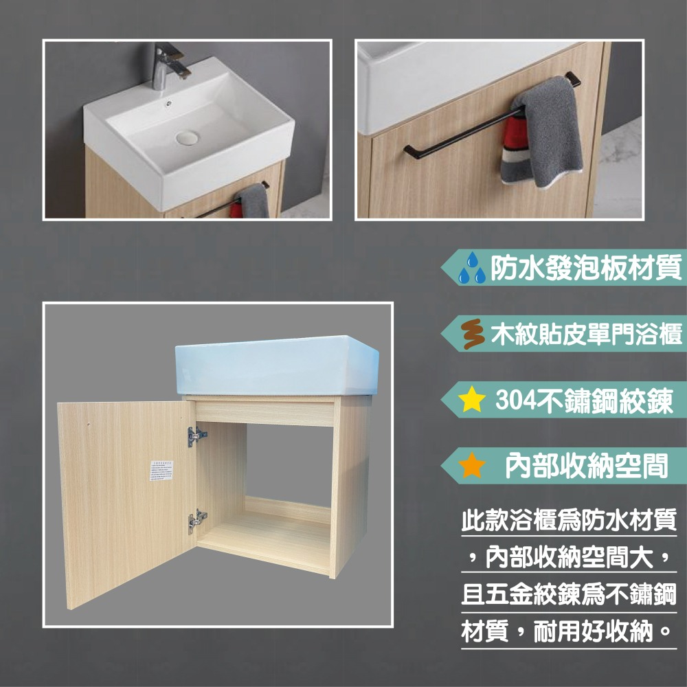 【CERAX 洗樂適衛浴】50M陶瓷面盆+PVC防水發泡板雙門木紋浴櫃組(不含龍頭及配件)浴櫃 面盆 瓷盆 防水 浴室-細節圖2