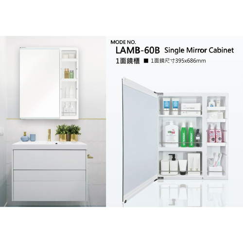 【CERAX 洗樂適衛浴】日式多層活動收納單面鏡櫃60CM(台灣製造、單面鏡櫃、ABS)