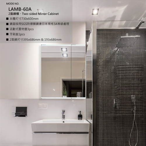 【CERAX 洗樂適衛浴】日式多層活動收納雙面鏡櫃60CM(台灣製造、雙面鏡櫃、ABS)