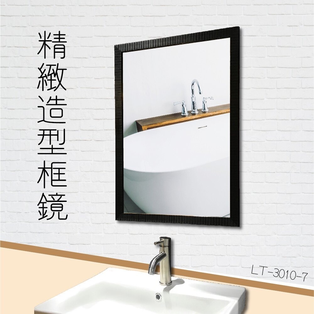 【CERAX 洗樂適衛浴】精品發泡框化妝鏡 附玻璃平台(LT-3010B-45)鏡子 黑框鏡-細節圖2