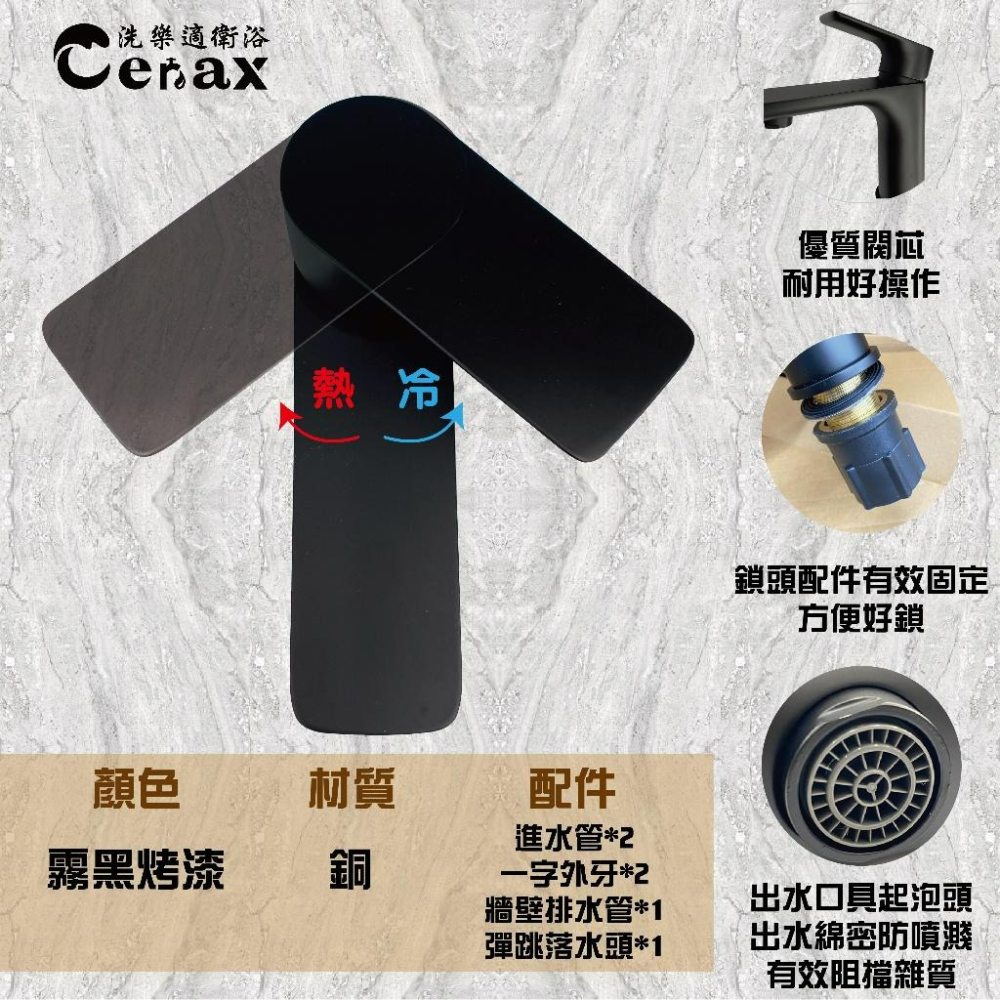 【CERAX 洗樂適衛浴】面盆單槍單孔冷熱混合龍頭(全配)、霧黑、黑色(B-5611)-細節圖2
