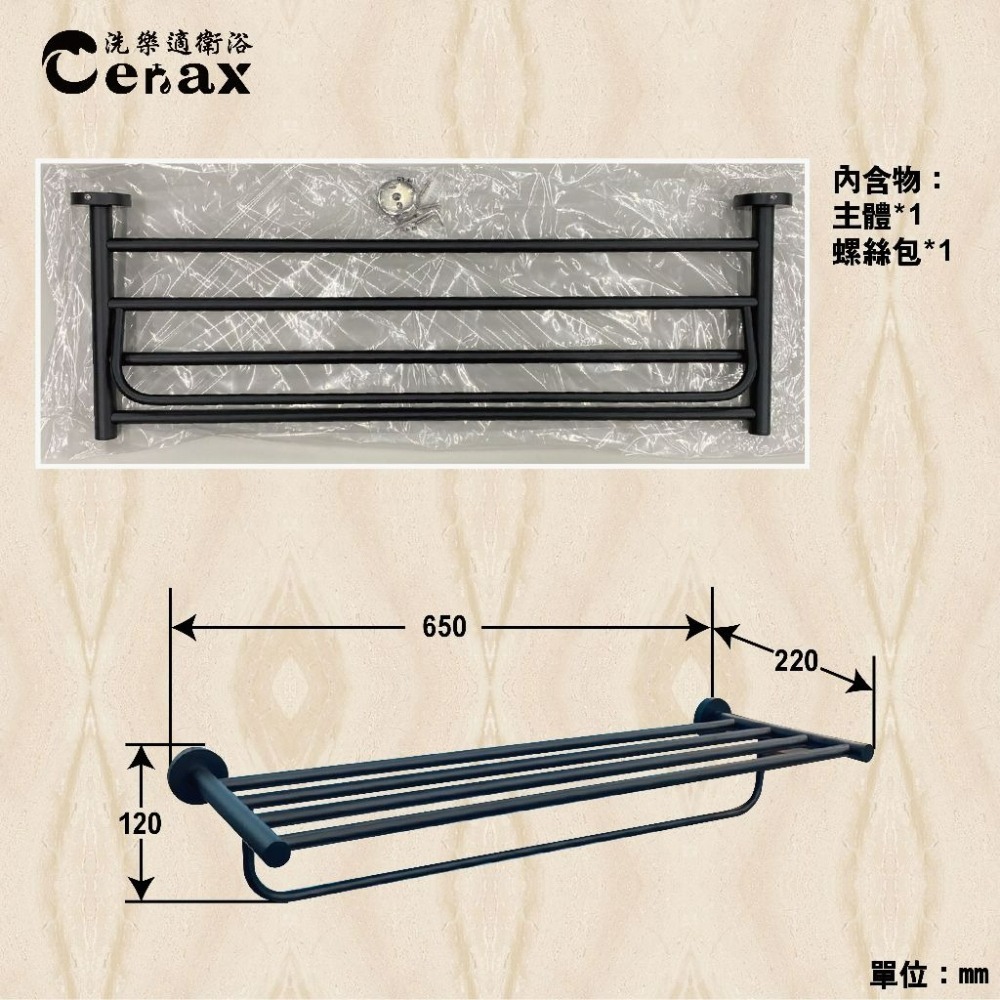 【CERAX 洗樂適衛浴】304不鏽鋼霧黑毛巾置物架 62cm /不鏽鋼/消光黑置衣架-細節圖3