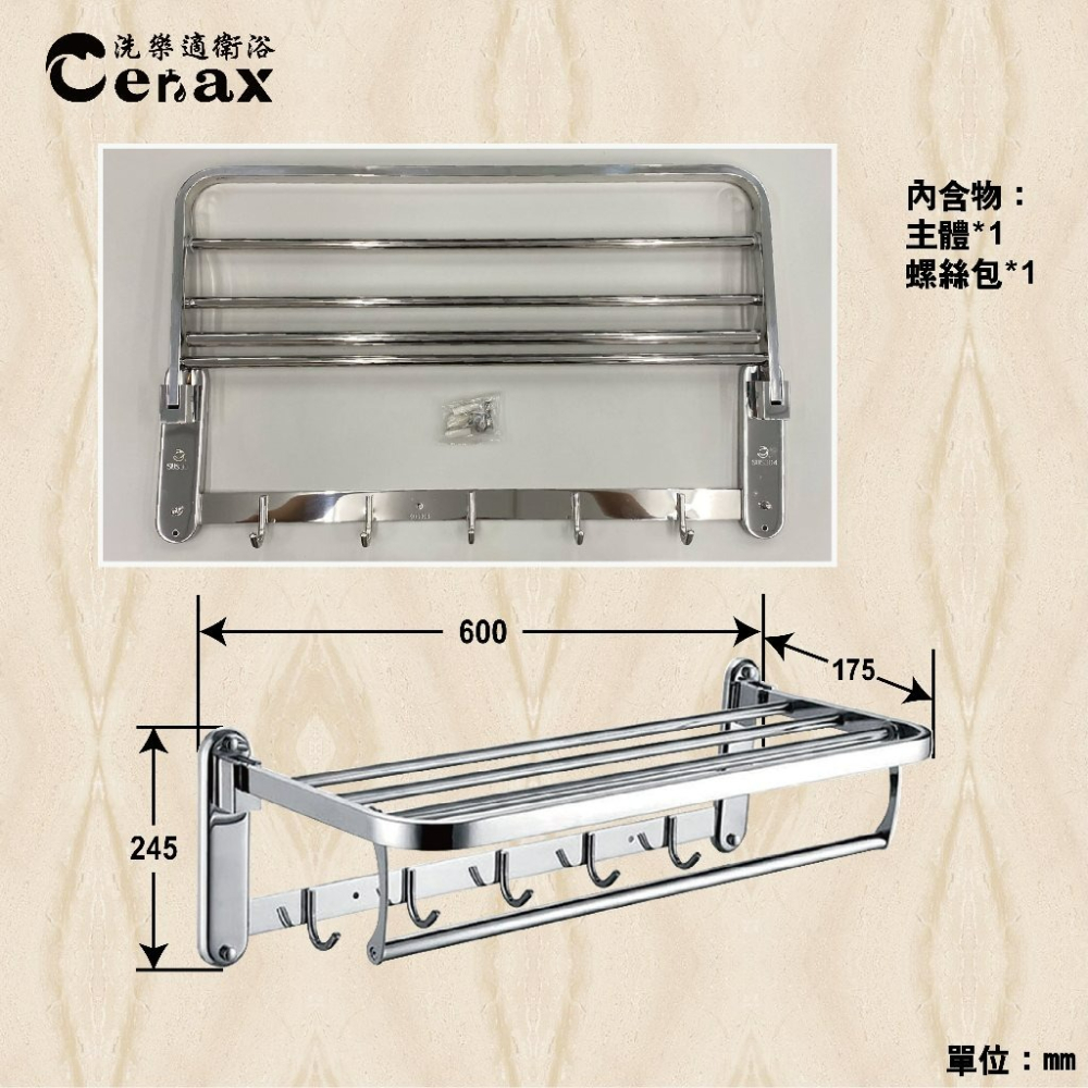 【CERAX 洗樂適衛浴】304不鏽鋼電鍍 活動置物放衣架、置衣架(ST-F-12)-細節圖3