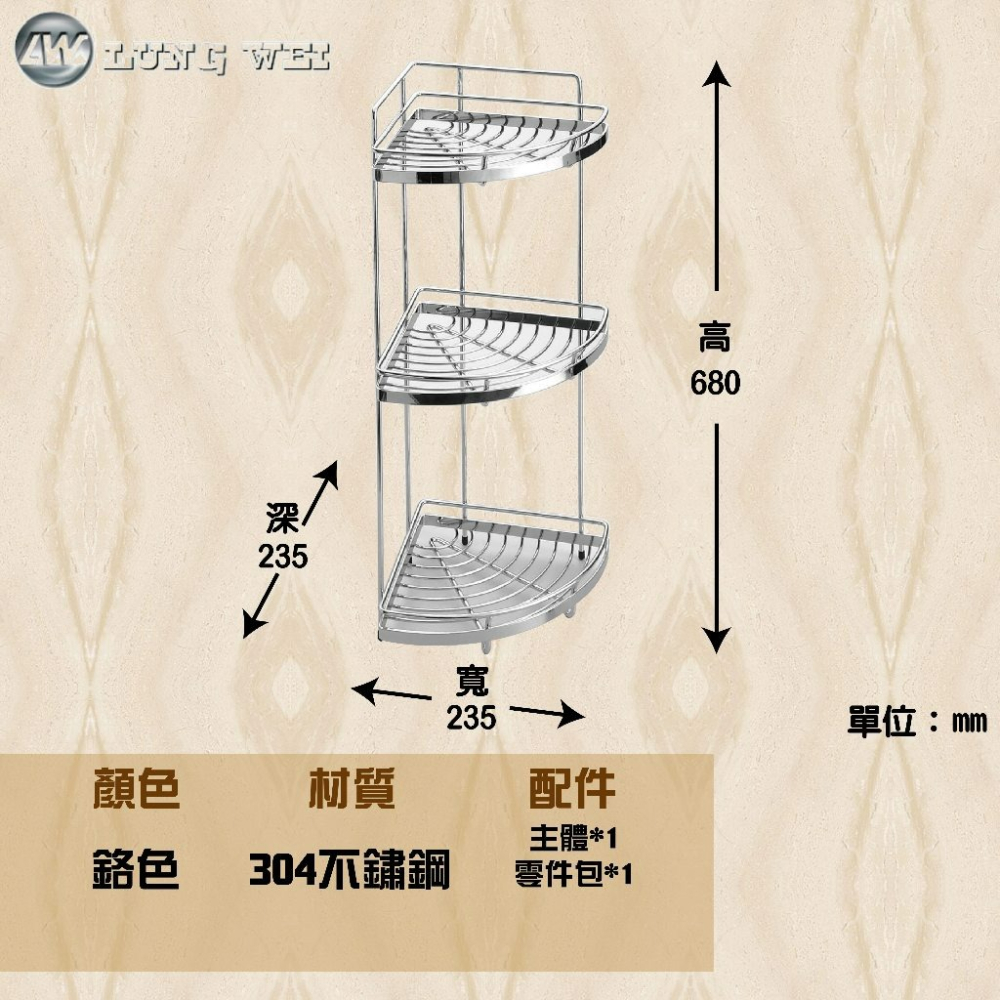 【CERAX 洗樂適衛浴】 MIT台灣製造304不鏽鋼三層轉角架、沐浴乳洗髮精置物架-細節圖2