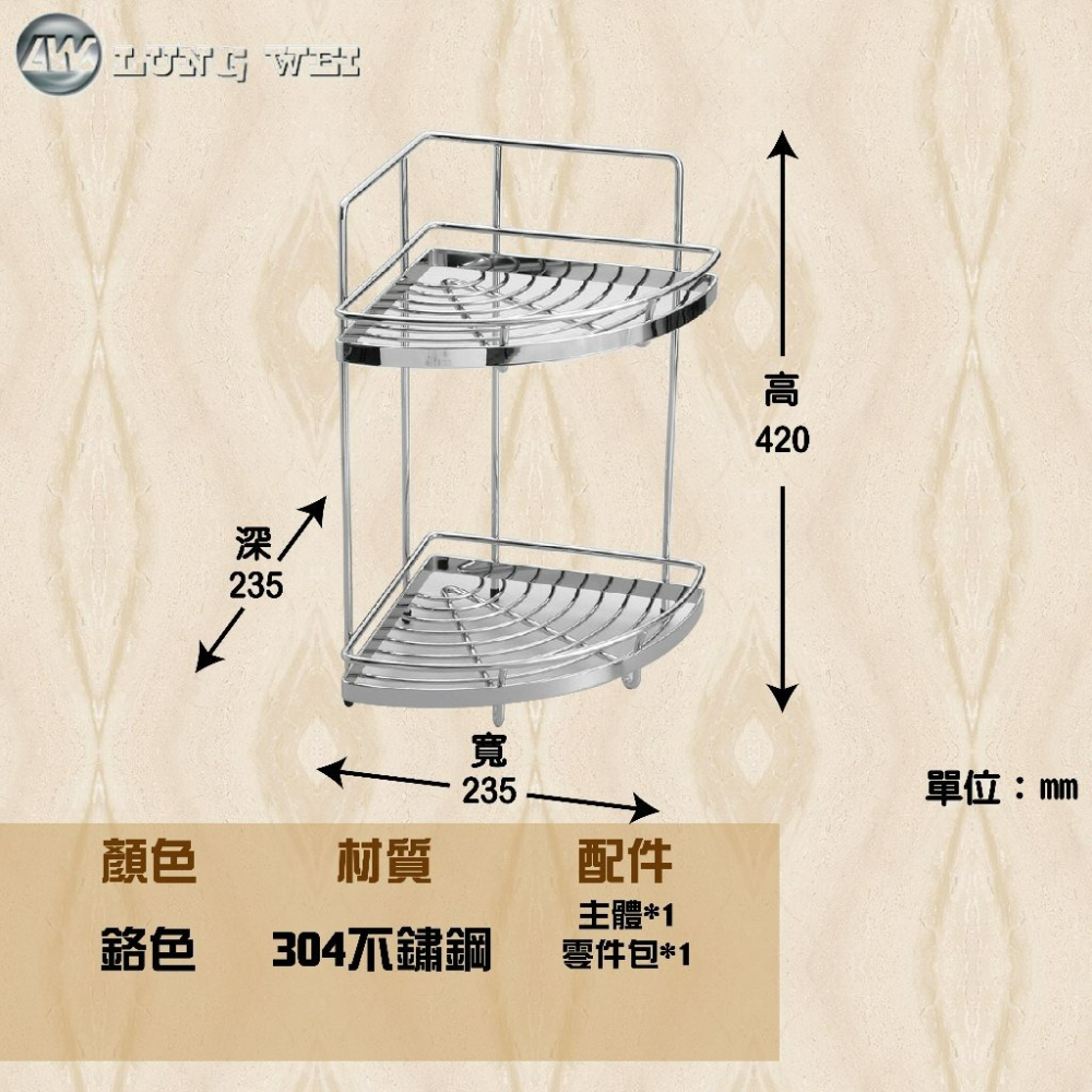 【CERAX 洗樂適衛浴】 MIT台灣製造304不鏽鋼 雙層轉角架 轉角置物架 牆角架 置物架-細節圖2