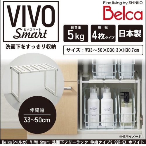 【CERAX 洗樂適衛浴】日本製造洗臉盆浴櫃下方置物架 S 伸縮式 SSR-SX