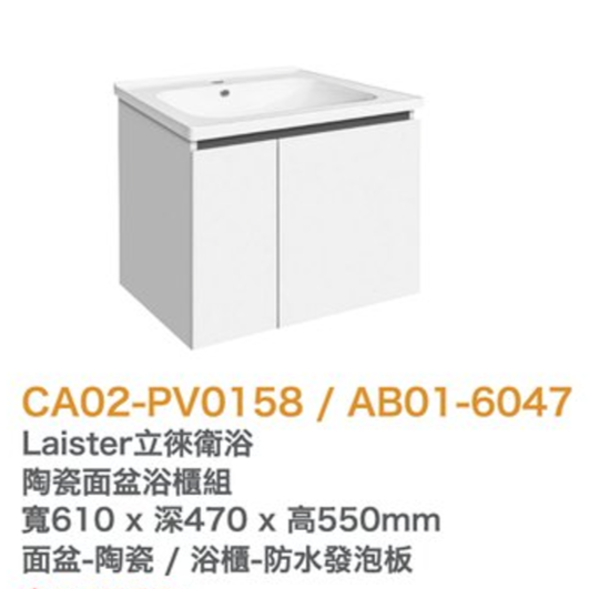 『洗樂適台南義林店』衛浴六件式套組 60公分&50公分面盆浴櫃+單體馬桶+面盆龍頭+沐浴龍頭組+放衣架+鏡子-細節圖4