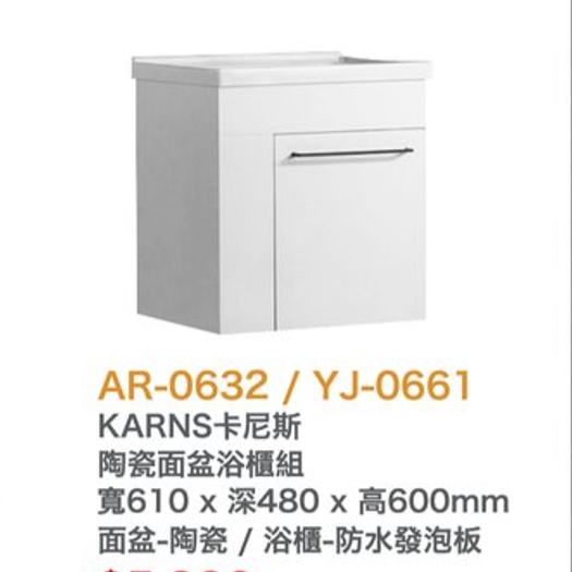 『洗樂適台南義林店』衛浴六件式套組 60公分&50公分面盆浴櫃+單體馬桶+面盆龍頭+沐浴龍頭組+放衣架+鏡子-細節圖5