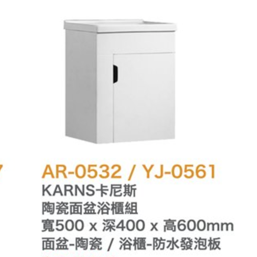 『洗樂適台南義林店』衛浴六件式套組 60公分&50公分面盆浴櫃+單體馬桶+面盆龍頭+沐浴龍頭組+放衣架+鏡子-細節圖6