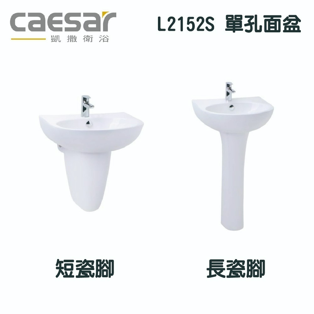『洗樂適台南義林店』衛浴六件式套組 免運 CAESAR凱撒衛浴 省水馬桶+面盆附腳+面盆龍頭+沐浴龍頭+除霧鏡+放衣架-細節圖3