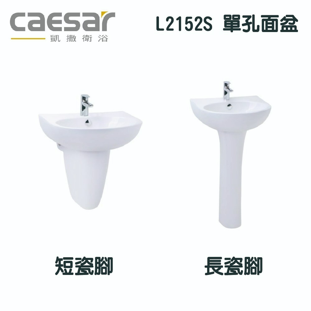 『洗樂適台南義林店』衛浴六件式套組 免運 CAESAR凱撒衛浴 省水馬桶+面盆附腳+面盆龍頭+沐浴龍頭+除霧鏡+放衣架-細節圖2