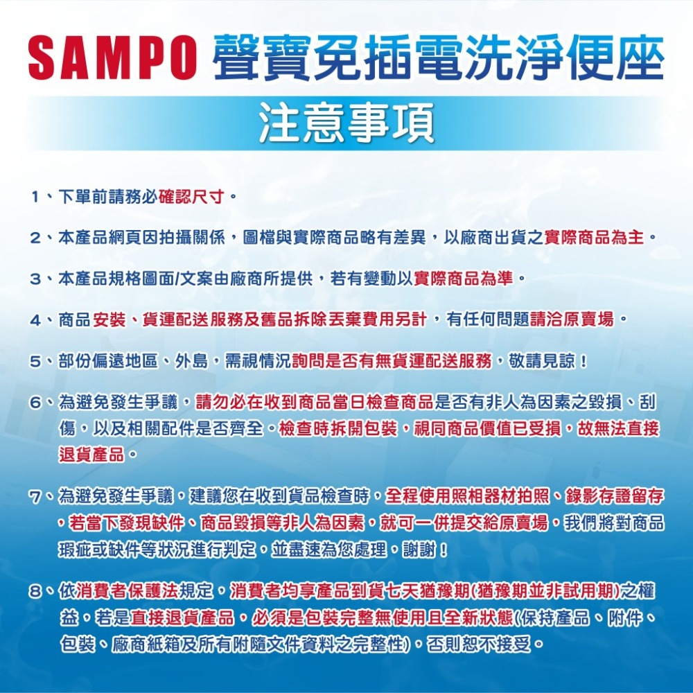 『洗樂適台南義林店』贈濾心 SAMPO聲寶 免插電馬桶蓋 免治便座 EW-X221B TC400CVK-1-細節圖9