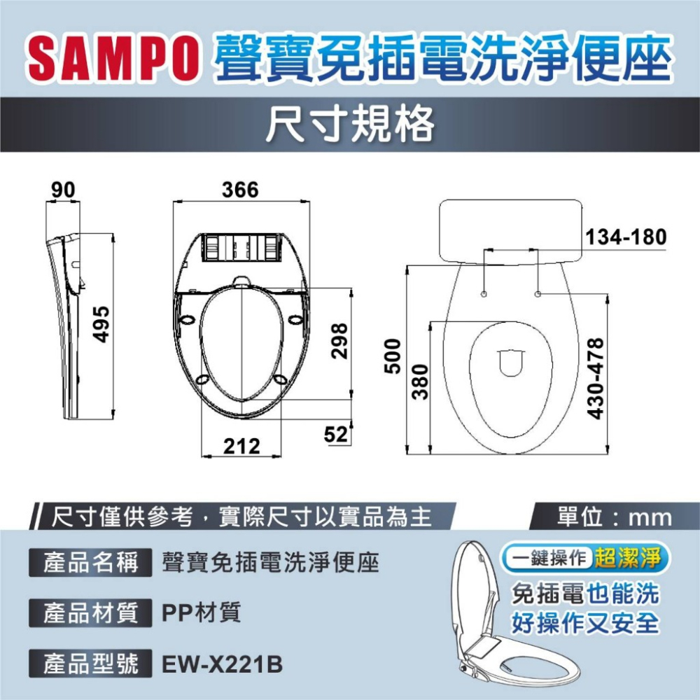 『洗樂適台南義林店』贈濾心 SAMPO聲寶 免插電馬桶蓋 免治便座 EW-X221B TC400CVK-1-細節圖8