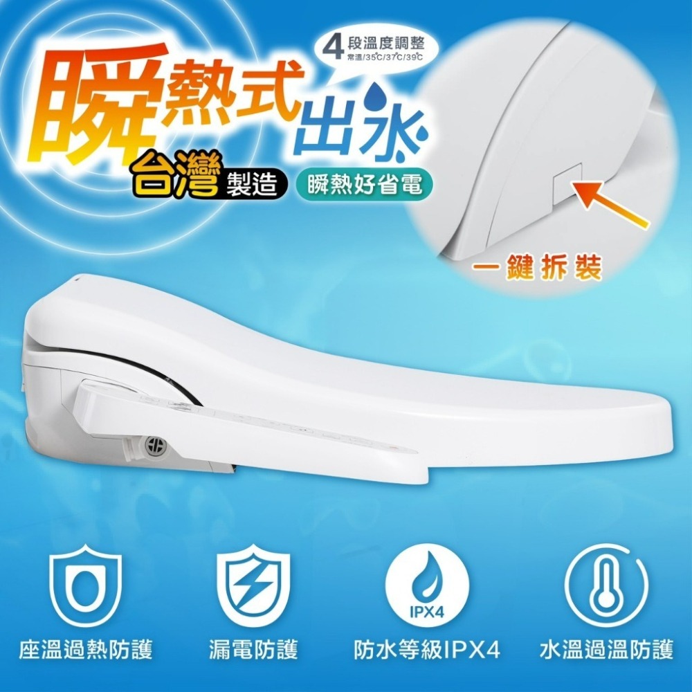 『洗樂適台南義林店』【SAMPO聲寶】台灣製 瞬熱式溫水洗淨便座 自動噴嘴清潔 免治馬桶蓋 馬桶蓋 免治(不含安裝)-細節圖2