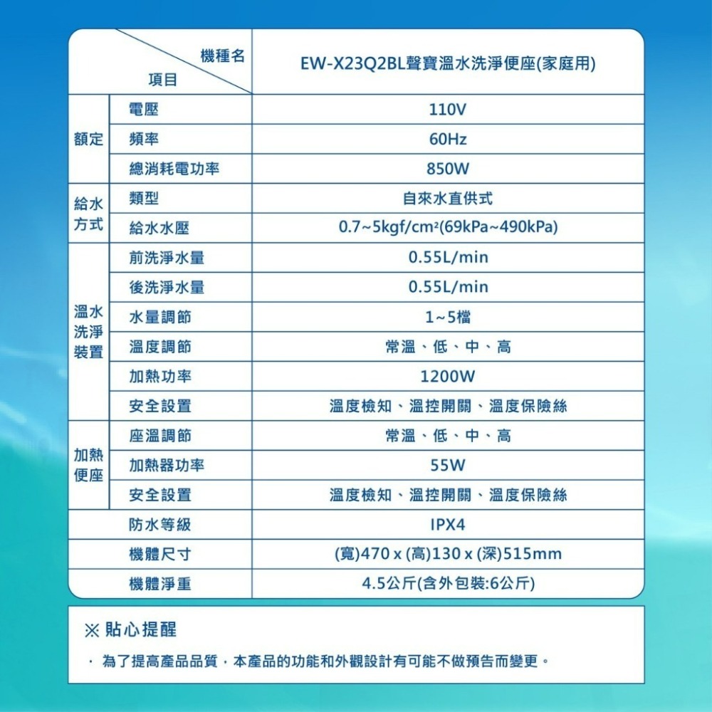 『洗樂適台南義林店』【SAMPO聲寶】台灣製 瞬熱式溫水洗淨便座 自動噴嘴清潔 免治馬桶蓋 馬桶蓋 免治(不含安裝)-細節圖8