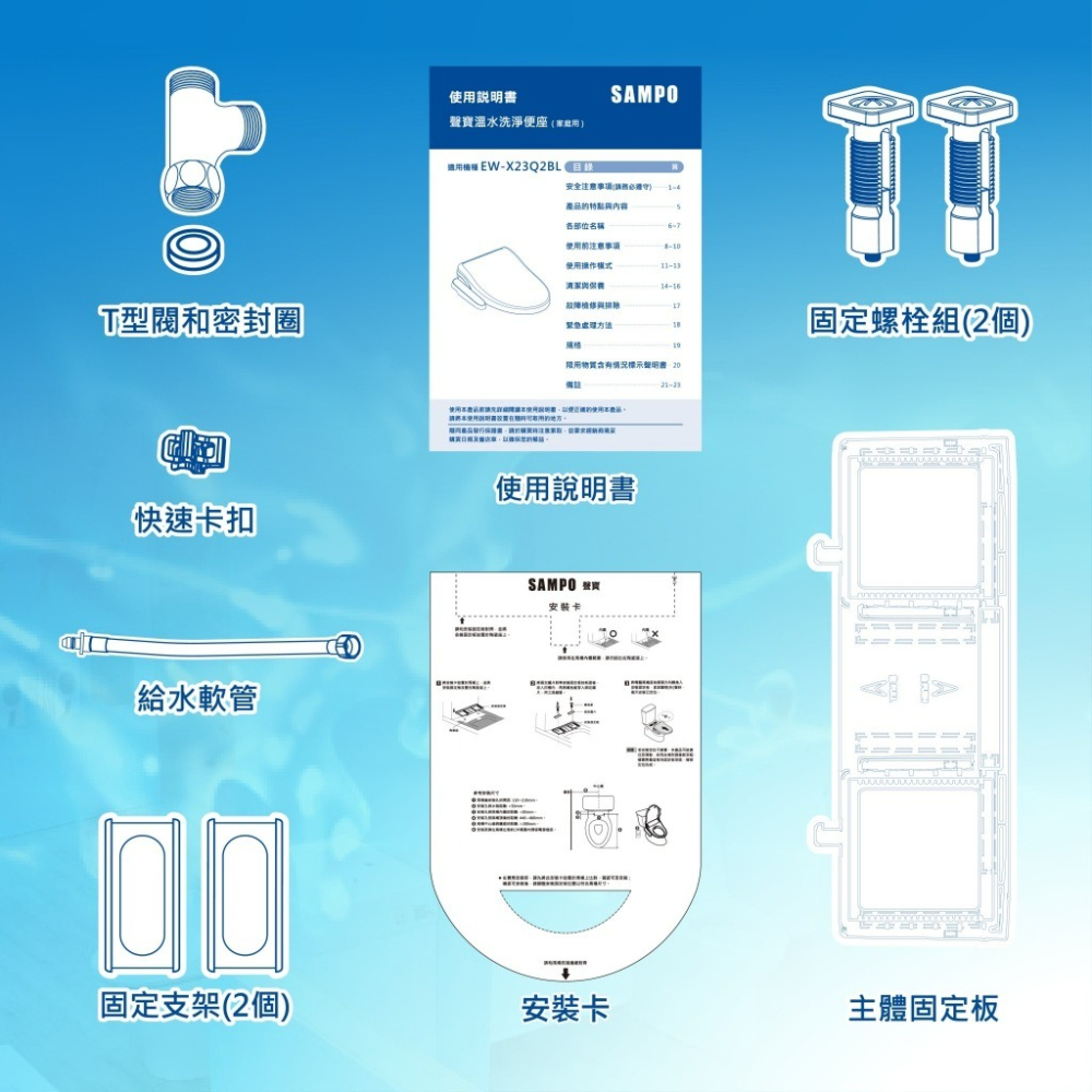 瞬熱式含安裝『洗樂適台南義林店』【SAMPO聲寶】台灣製 瞬熱式溫水洗淨便座 自動噴嘴清潔 免治馬桶蓋 馬桶蓋 免治-細節圖7