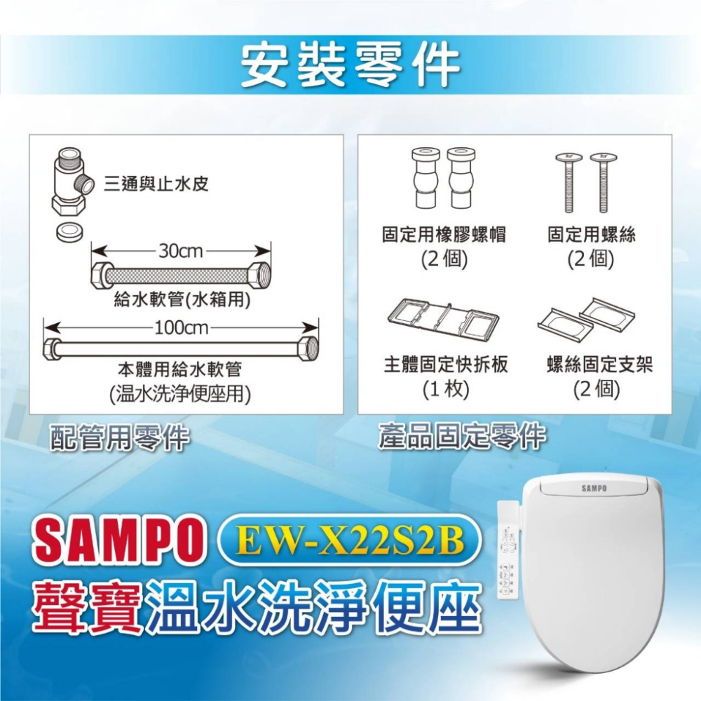 含安裝『洗樂適台南義林店』免運【SAMPO聲寶】免治 溫水洗淨便座，分離式噴嘴，自動噴嘴清潔，震盪清潔-細節圖7