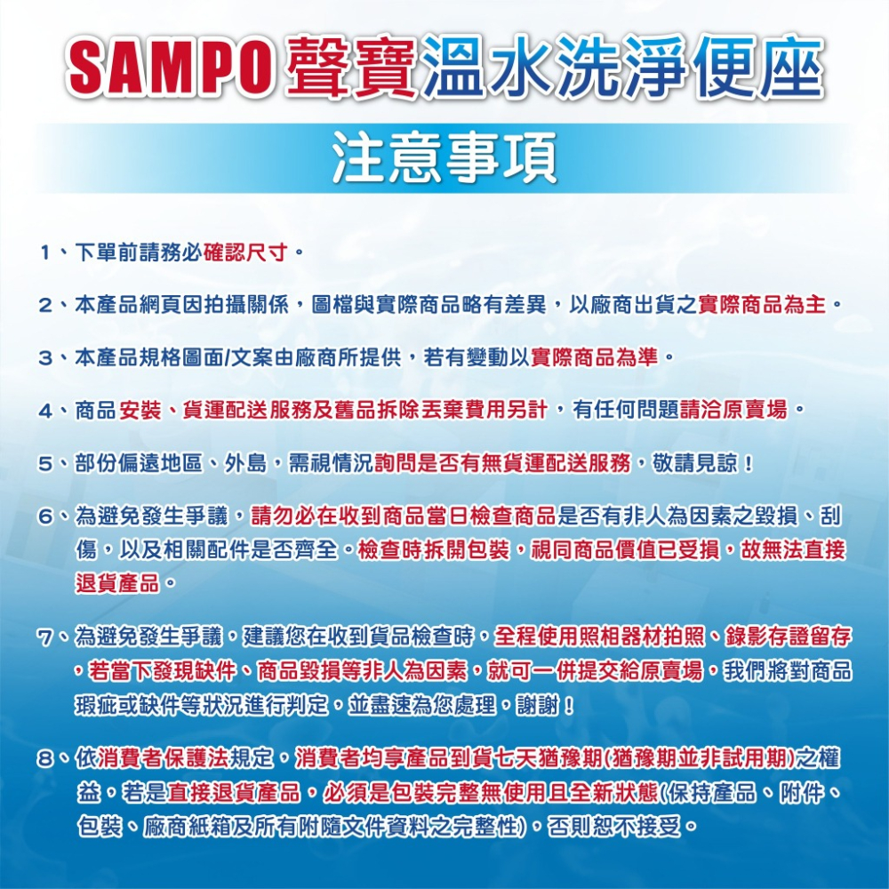 含安裝『洗樂適台南義林店』免運【SAMPO聲寶】免治 溫水洗淨便座，分離式噴嘴，自動噴嘴清潔，震盪清潔-細節圖9