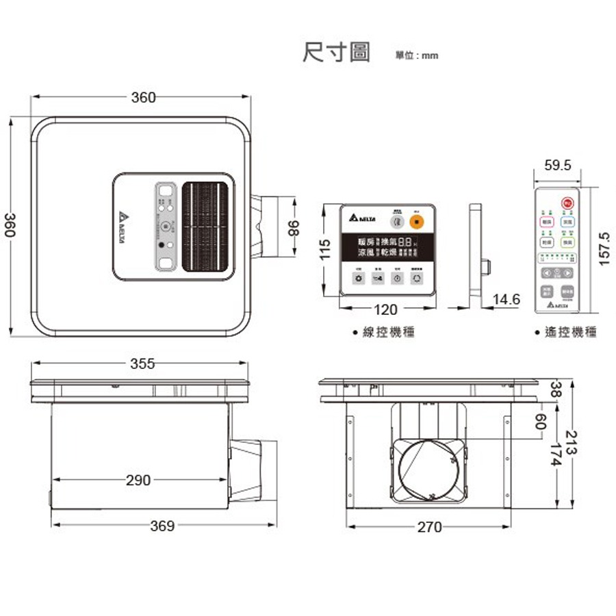 『洗樂適台南義林店』【台達電子】110V/220V浴室暖風機豪華300型 無線/線控遙控韻律風門，換氣/涼風/乾燥/暖風-細節圖6