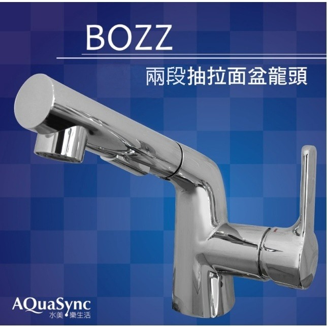 『洗樂適台南義林店』AQuaSync 水美 BOZZ兩段抽拉面盆龍頭 抽拉式龍頭 兩段式 可洗頭 方便操作-細節圖3