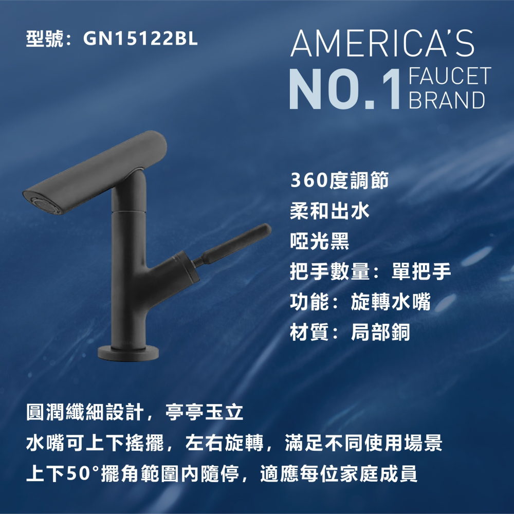 【CERAX 洗樂適衛浴】美國第一暢銷品牌 霧黑單孔單把手旋轉水嘴面盆龍頭 (GN15122BL) 衛浴 浴室-細節圖2