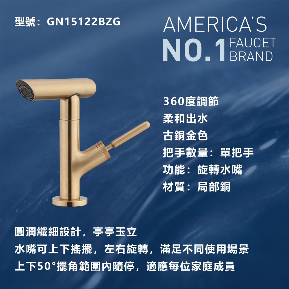 CERAX 洗樂適衛浴】美國第一暢銷品牌MOEN 古銅金單孔單把手旋轉水嘴面盆龍頭(GN15122BZG)衛浴 浴室-細節圖2
