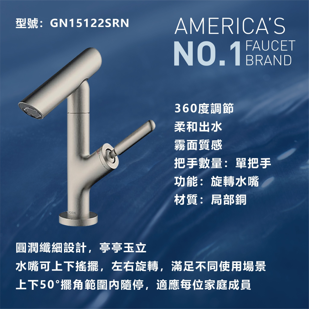 【CERAX 洗樂適衛浴】美國第一暢銷品牌MOEN 槍灰色單孔單把手旋轉水嘴面盆龍頭(GN15122SRN)衛浴 浴室-細節圖2