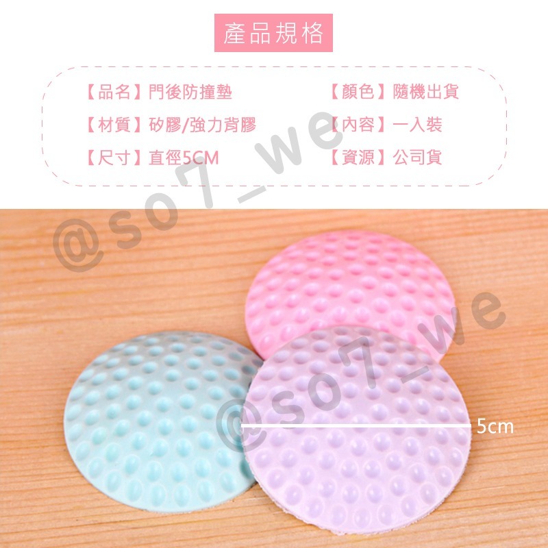 【台灣現貨】門後防撞墊 門後把手 防震 消音墊 保護墊 防撞墊 門把防撞 靜音 居家安全 加厚 橡膠 防撞 靜音防撞貼-細節圖2