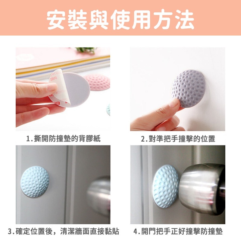 【台灣現貨】門後防撞墊 門後把手 防震 消音墊 保護墊 防撞墊 門把防撞 靜音 居家安全 加厚 橡膠 防撞 靜音防撞貼-細節圖8