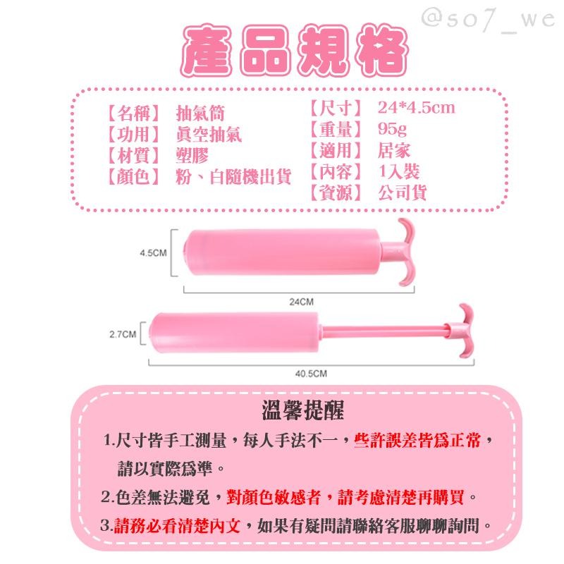 【台灣現貨免運 真空壓縮收納袋 抽氣筒】單購抽氣筒1入 抽氣桶 手動抽氣筒 抽氣筒 壓縮抽氣 抽氣筒 真空壓縮 抽氣泵-細節圖2