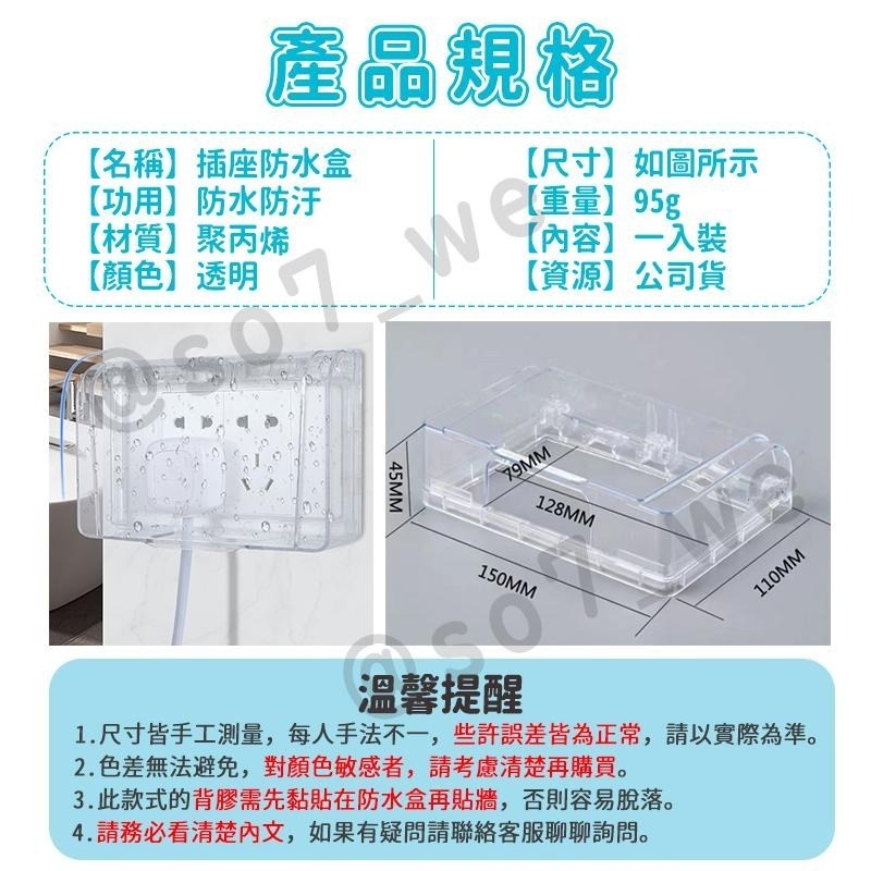 【台灣現貨免運 插座防水蓋】插座保護蓋 插座蓋 插座 防漏電 防水蓋 防塵蓋板 防雨罩 安全蓋 電源開關保護蓋 插座蓋子-細節圖2