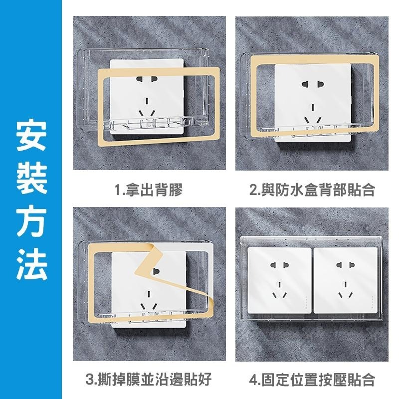 【台灣現貨免運 插座防水蓋】插座保護蓋 插座蓋 插座 防漏電 防水蓋 防塵蓋板 防雨罩 安全蓋 電源開關保護蓋 插座蓋子-細節圖7