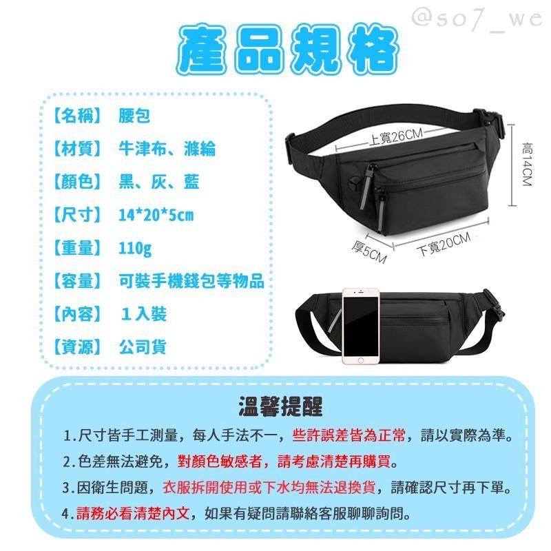 【台灣現貨免運 腰包 側背包】輕便大容量多功能腰包 休閒胸包 側背包 旅行斜背包 運動腰包 單肩包 男生腰包-細節圖2
