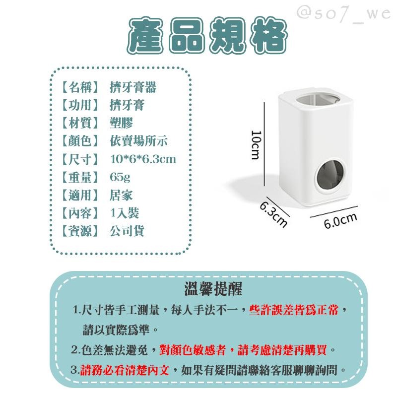 【台灣現貨 擠牙膏器】擠牙膏 牙膏 自動擠牙膏器 擠牙膏器 牙刷 浴室置物架 浴室 牙膏擠壓器 牙膏掛架 浴室置物架-細節圖2