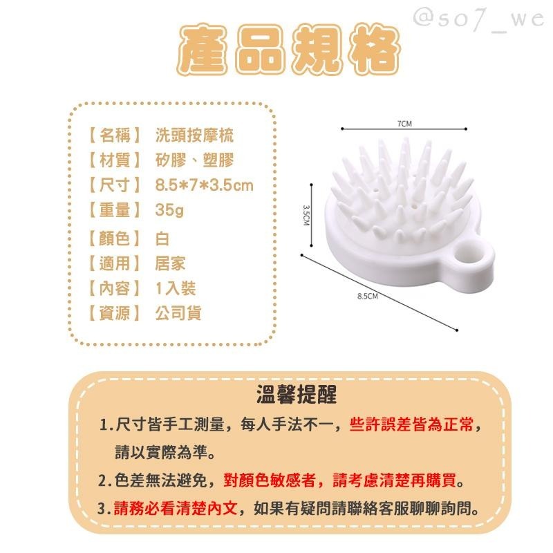 【台灣現貨免運 洗頭按摩刷】洗髮刷 洗頭刷 頭皮按摩 按摩梳子 按摩梳 洗頭神器 洗頭梳 頭皮按摩梳 洗髮梳 頭皮按摩刷-細節圖2